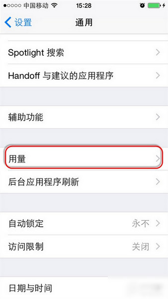 iOS 8如何設置電池百分比  