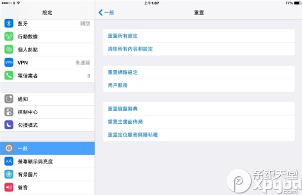 ios8.1怎麼使用更省電？ios8.1省電技巧