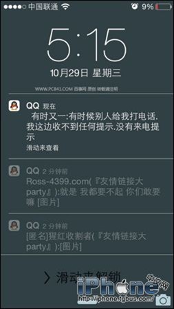 iOS8.1 QQ鎖屏消息怎麼關閉？  