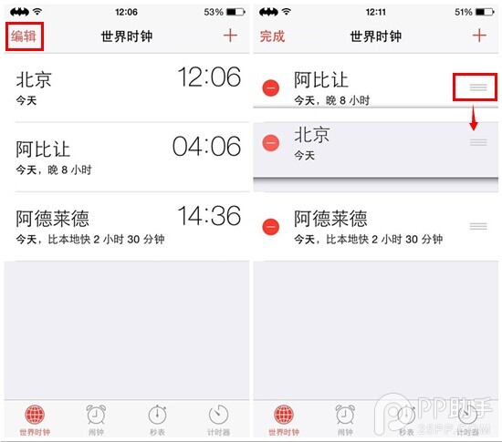 iOS8新手教程之時鐘：不僅僅是時鐘那麼簡單