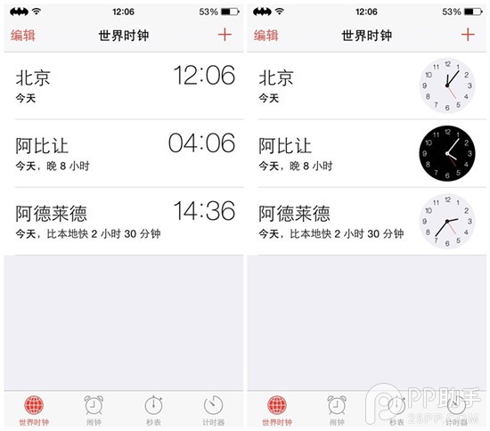 iOS8新手教程之時鐘：不僅僅是時鐘那麼簡單