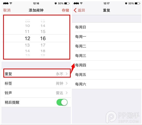 iOS8新手教程之時鐘：不僅僅是時鐘那麼簡單