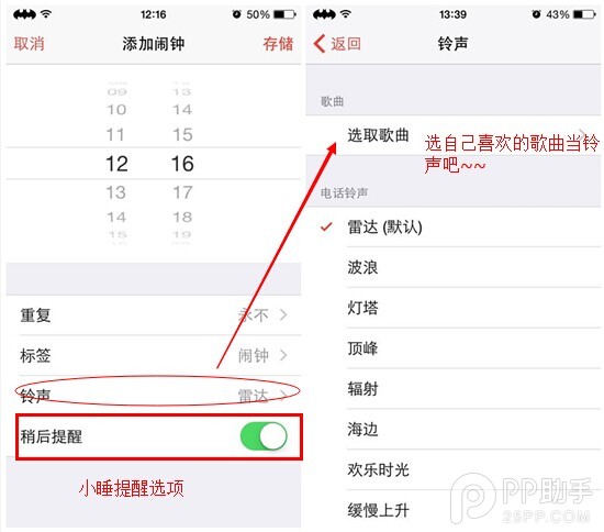 iOS8新手教程之時鐘：不僅僅是時鐘那麼簡單