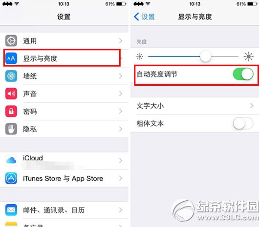 ios8.1掉電快怎麼辦？升級ios8.1掉電快解決方法3