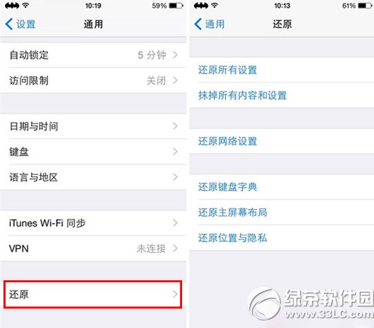 ios8.1掉電快怎麼辦？升級ios8.1掉電快解決方法4