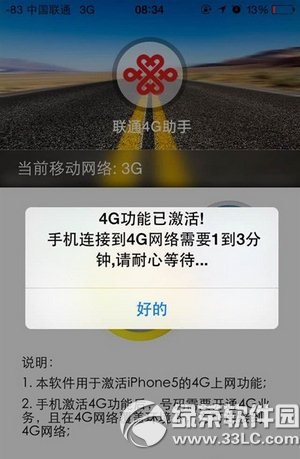 iphone5s a1528聯通4g怎麼破解？  