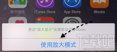 iPhone6 Plus切換放大模式