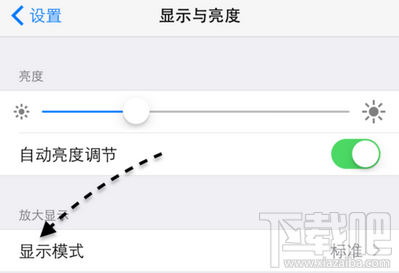 蘋果手機設置顯示模式