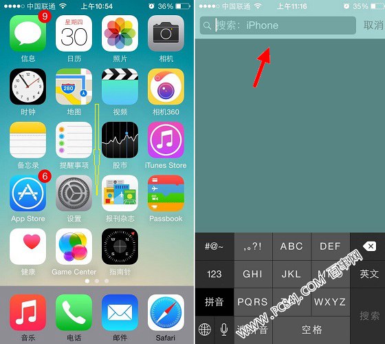 iOS8搜索功能怎麼用？  