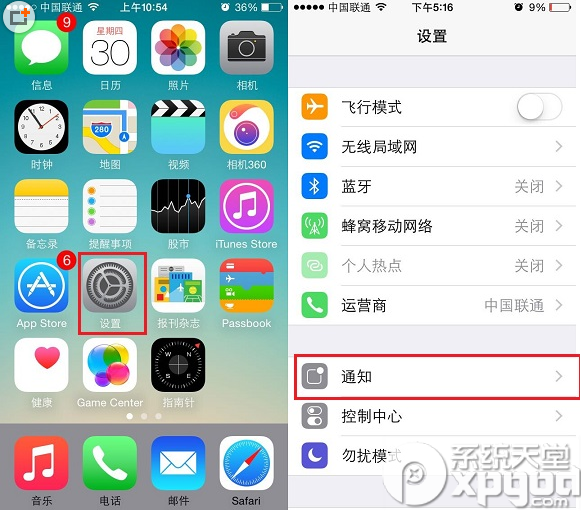 ios8.1手機qq鎖屏消息怎麼關閉？qq鎖屏消息關閉教程