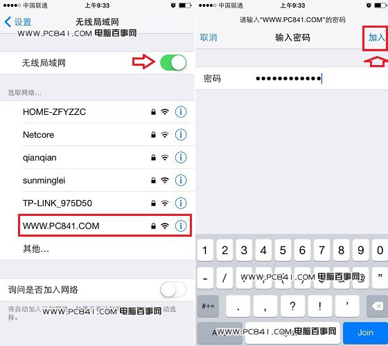 iPhone6怎麼連Wifi iPhone6連接無線網絡教程