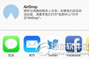 蘋果airdrop怎麼關閉？  