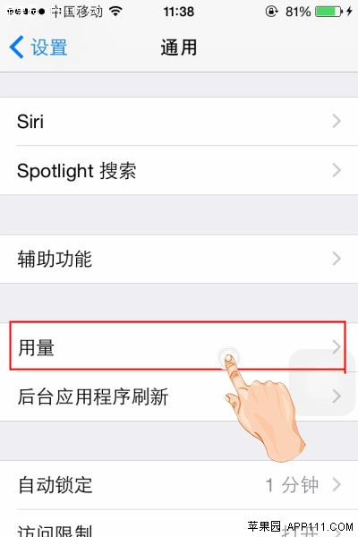 ios8如何減少耗電應用的使用  