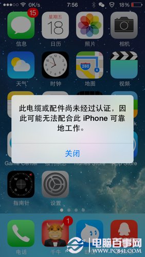 iPhone提示數據線未認證怎麼辦？  