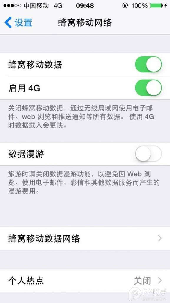 A1526/A1528設備破解iOS8.1聯通/移動4G教程  