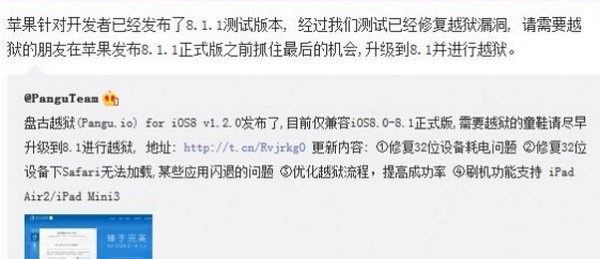 iOS 8.1.1怎麼樣  