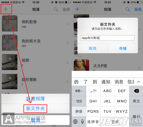 ios8相冊文件夾放多個相簿方法  