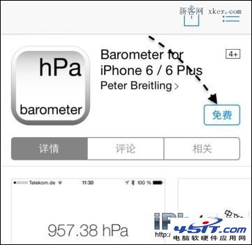 iPhone6氣壓計使用方法  