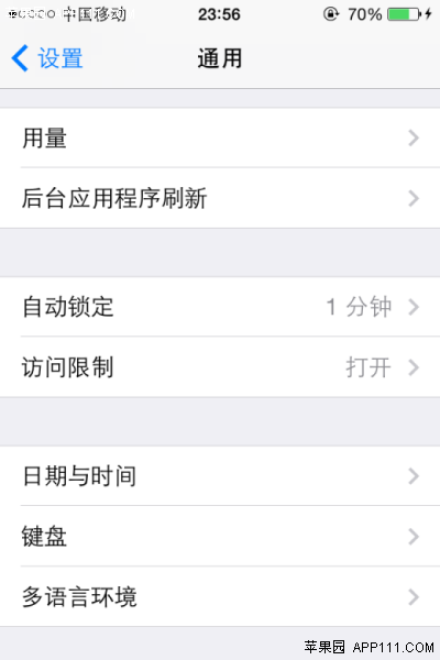 IOS8靈活運用訪問限制功能  