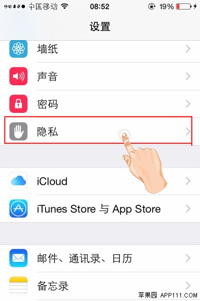 IOS8開啟限制廣告追蹤功能  