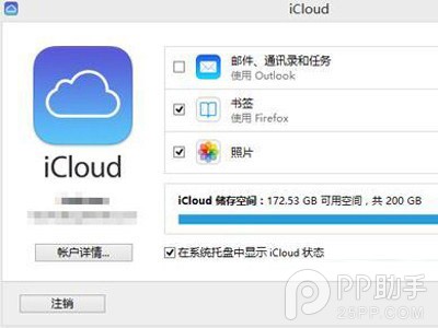 蘋果iCloud Drive怎麼用 iCloud Drive使用教程