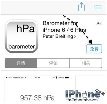 iPhone6氣壓計有什麼用？  