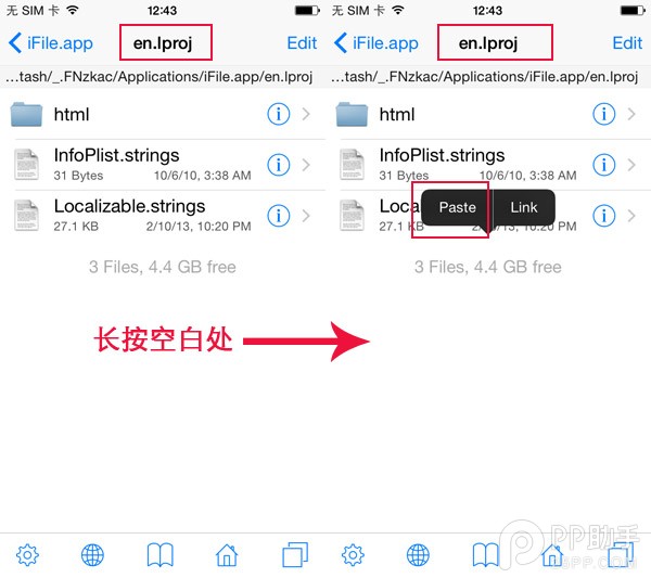 iOS8越獄名牌插件iFile具體漢化教程