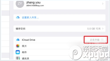 升級ios8後icloud drive一直顯示正在升級中怎麼解決  