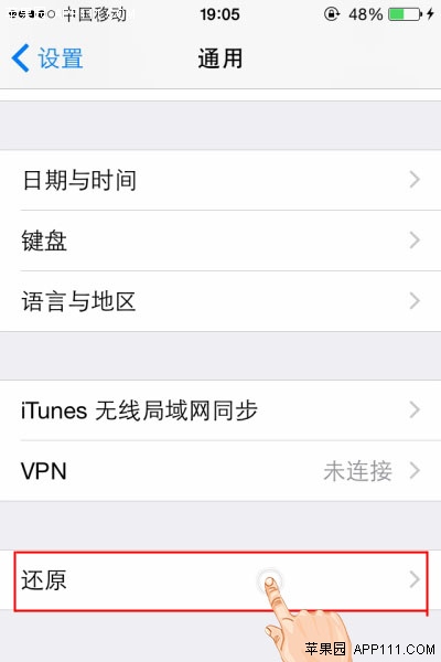 IOS8重置網絡解決信號問題  