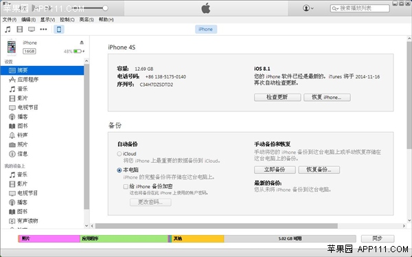 IOS8刷機恢復系統解決信號問題  