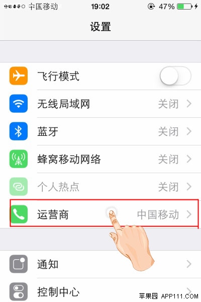 IOS8手選運營商解決信號問題  