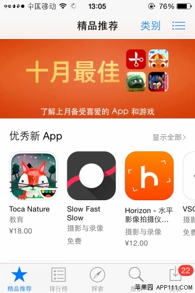 ios8未授權導致應用不可用  