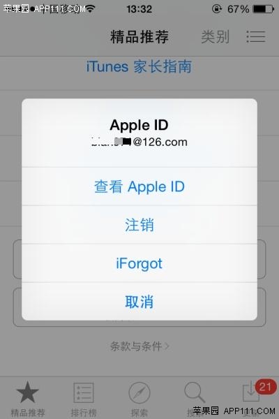 IOS8下載賬戶重新登錄App Store  