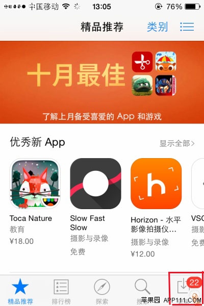 IOS8解決App兼容性問題  