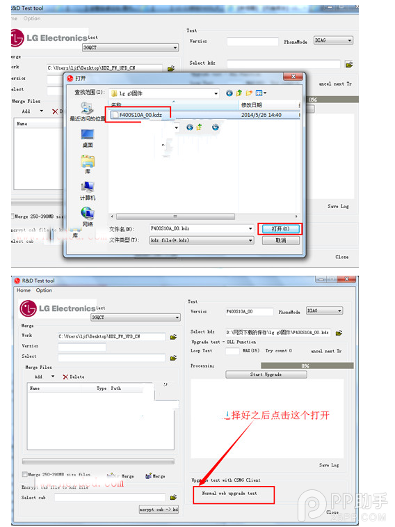 【刷機】LG G3刷機教程 手法通用