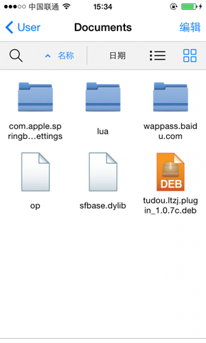 秒殺iFile iOS8文件管理插件Filza File Manager詳解