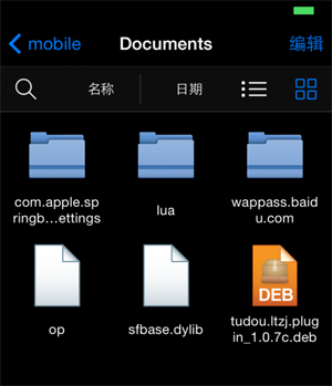 秒殺iFile iOS8文件管理插件Filza File Manager詳解