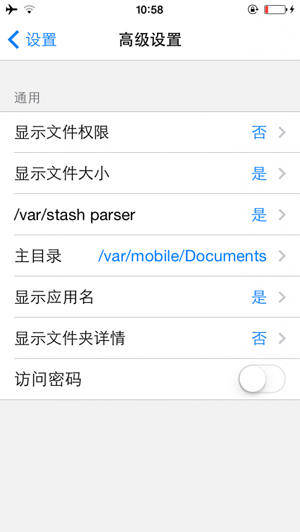 秒殺iFile iOS8文件管理插件Filza File Manager詳解