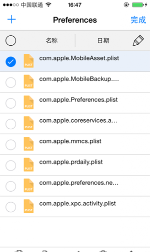 秒殺iFile iOS8文件管理插件Filza File Manager詳解