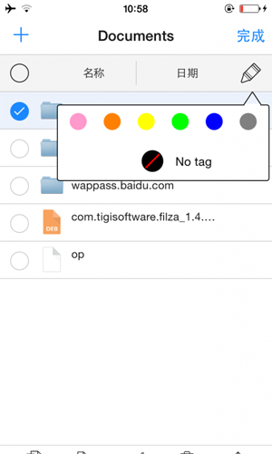 秒殺iFile iOS8文件管理插件Filza File Manager詳解