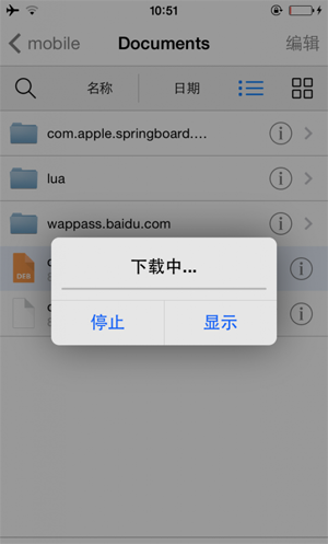 秒殺iFile iOS8文件管理插件Filza File Manager詳解