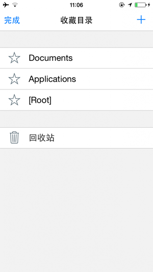 秒殺iFile iOS8文件管理插件Filza File Manager詳解