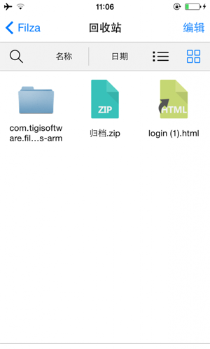 秒殺iFile iOS8文件管理插件Filza File Manager詳解