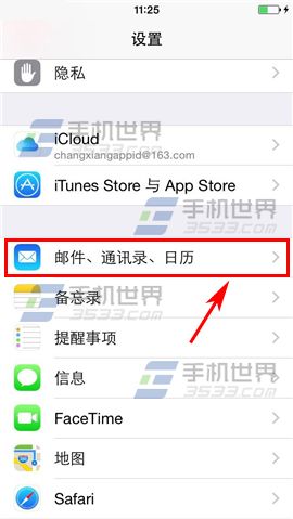 iPhone6如何刪除郵箱賬戶  