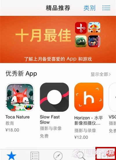 iOS8怎麼解決App兼容性閃退  