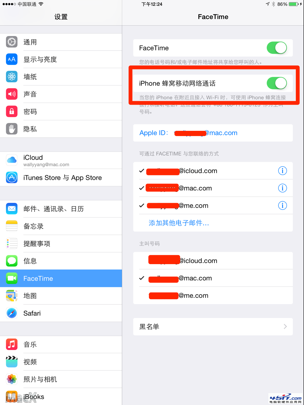 蘋果新系統iOS8手機跟iPad一起響怎麼樣才能消除  