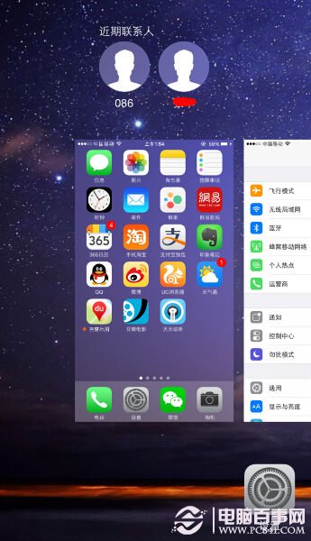 iOS8教你清除上方的最近通話頭像教程  