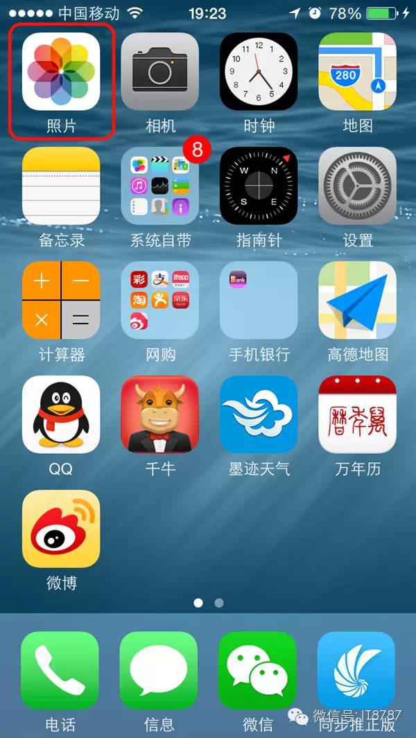 ios8來電全屏大頭照設置教程 美廚邦