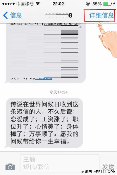 ios8如何讓聯系人知曉自己的位置  