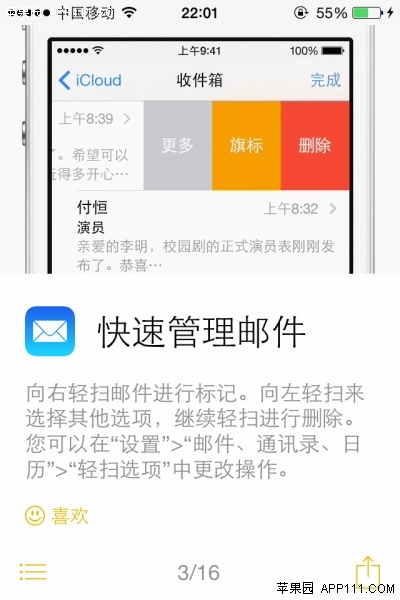 ios8如何讓iMessege視頻信息永久保存  